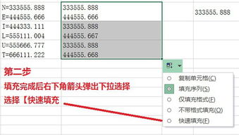 excel中的坐标,如何形成带逗号连接的坐标 