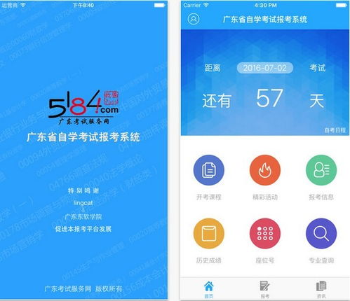 5184广东考试服务网登录(广东省自考网站是5184广东自考网官网)