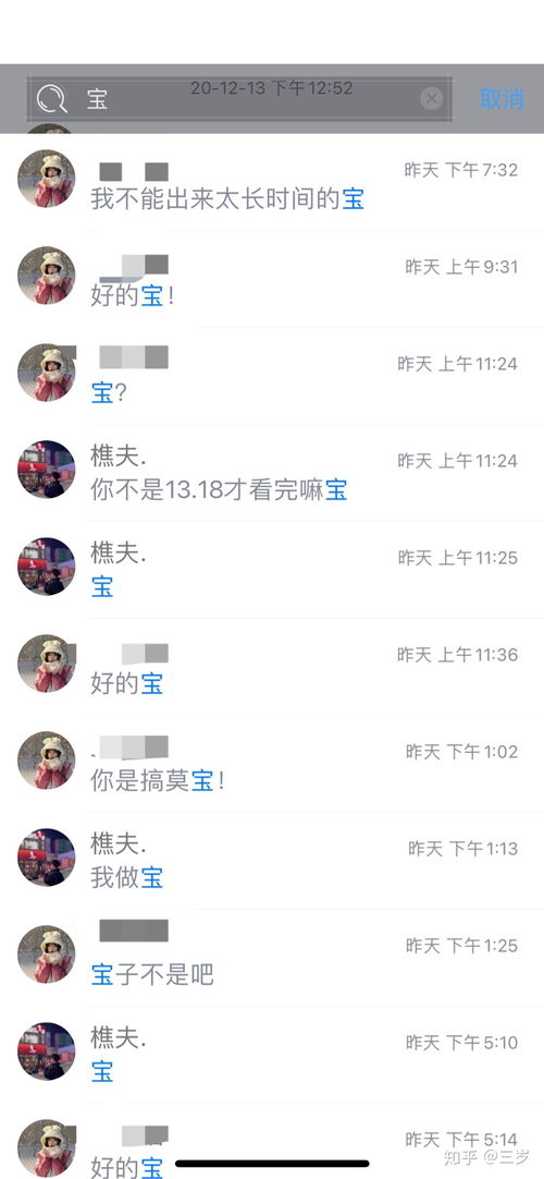 一直叫你宝的女生对你有意思吗 