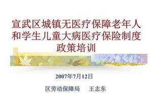 一老一小大病医疗保险待遇,一老一小医疗保险与大病医疗保险的差别是什么