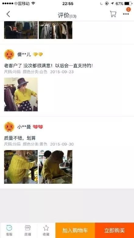 网店卖家表示,最近生意超好,因为他们都来看我的买家秀... 