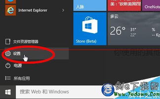 8.0ie浏览器win10