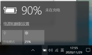 笔记本win10显示电池可用时间