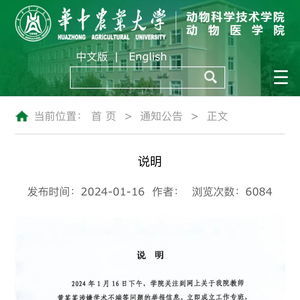 对学术不端的行为举报 学术不端行为举报需要什么条件？