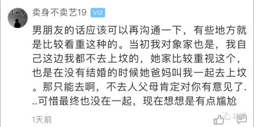 杭州姑娘被男友要求一起去 女生 还没结婚,不合适吧