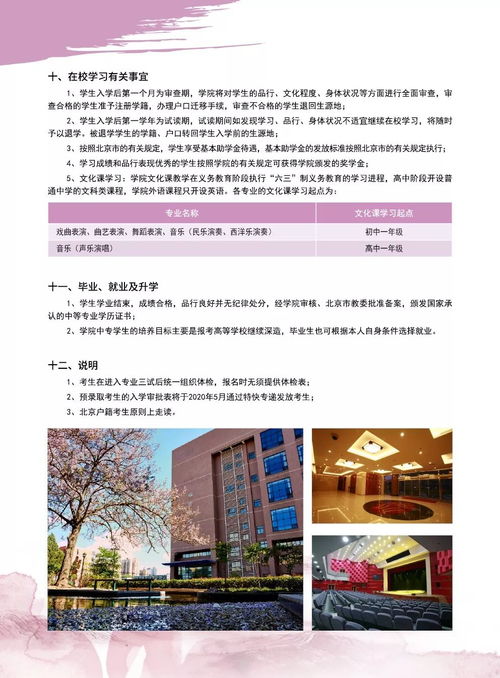 太原戏剧学院招生简章，山西戏剧职业学院是大专还是中专