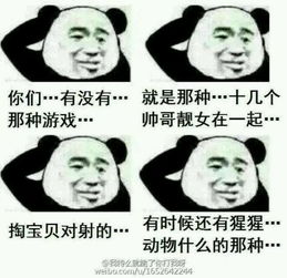 你们有没有那个什么什么表情包