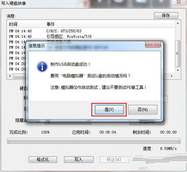 win10如何用u盘装系统