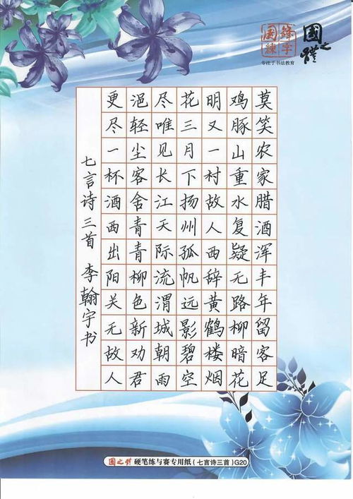 练字一年了,现在写成这样,你觉得如何