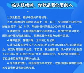 甘肃银行2022年春季招聘信息在哪查看？