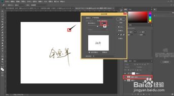 怎么用ps抠签名 Photoshop 抠图 手写字 签名