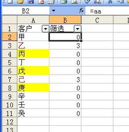 Excel 颜色相同的表格如何相加 