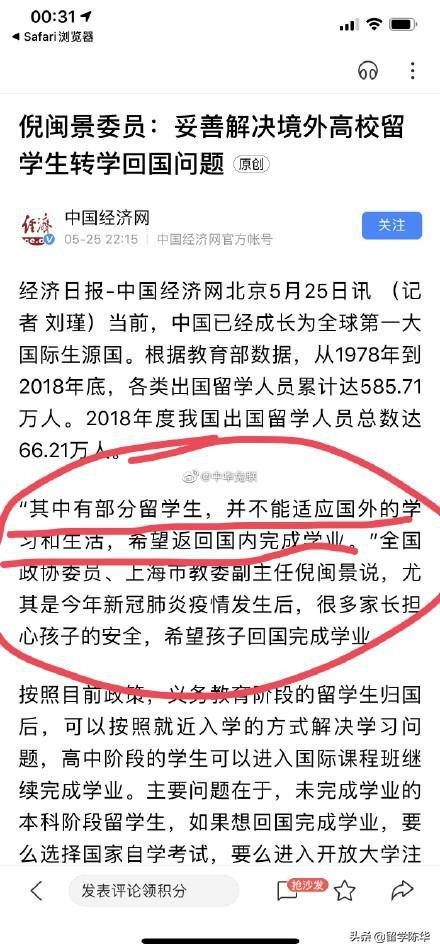 建议因疫情归国留学生可入学高职高专,网友 拿麻省对应大专