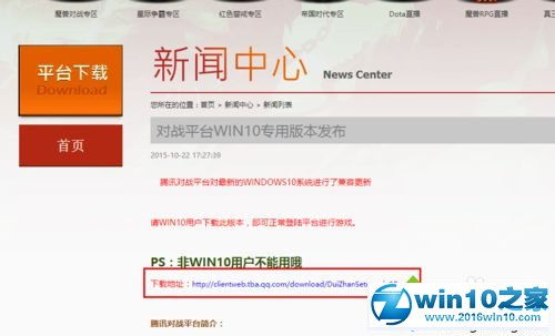 win10怎么游戏运行不了