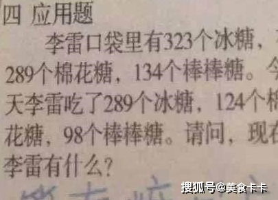 小学生的试卷答案,老师看后气晕,家长看后,追着打了五条街 曾出 