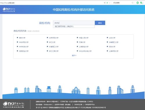 大学老师可以用知网查重吗