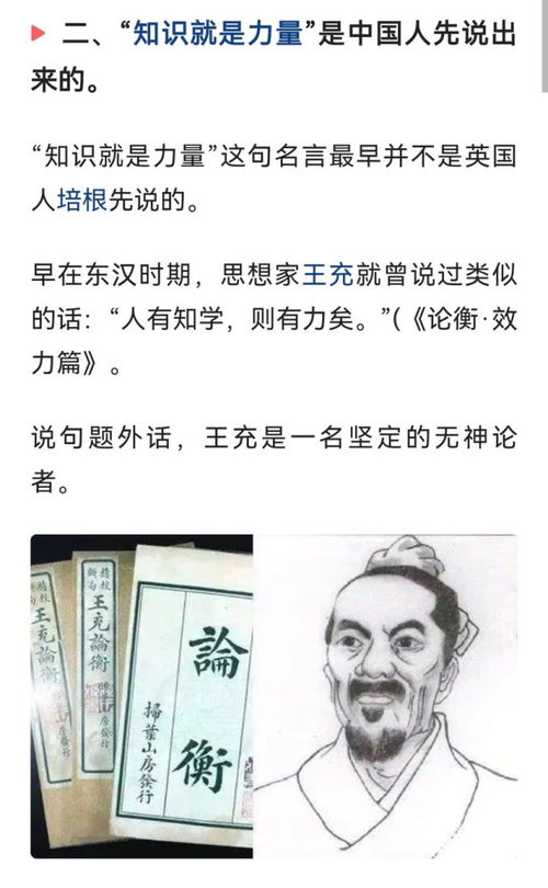 历史冷知识互怼，历史冷知识视频