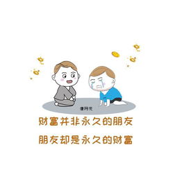 关于友情的经典语录