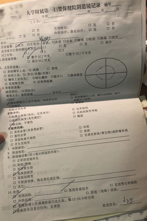 HPV16 18感染,cin3高级别病变累腺治疗经历,已转阴 