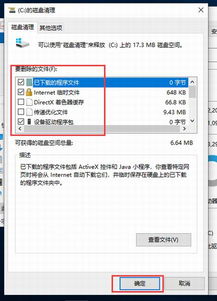 Win10电脑c盘空间多少合适