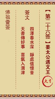 玄武山佛祖灵签解签51签,它是中国最大的佛道合一寺庙信徒遍布全世界，你知道在那里吗？