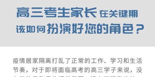 心理专家 高考延期高三考生家长要做好哪些事情