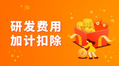 对于企业的研发材料如何进行账务处理