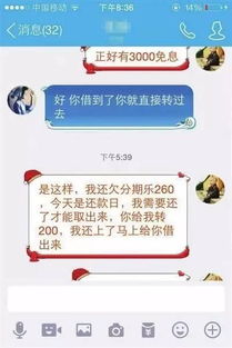 大学生网聊遇诈骗 结果诈了骗子200元