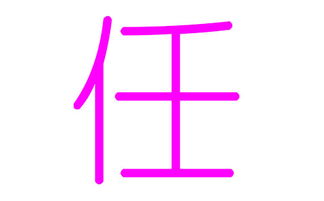 任姓女孩好听的名字