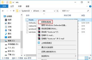 win10hosts文件不显示