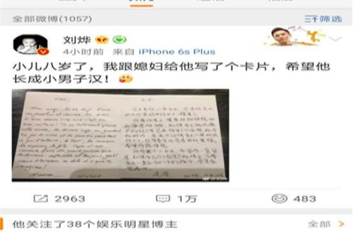 刘烨给诺一庆生写信,被吐槽字不好看,歌单推荐名已被刘烨带偏