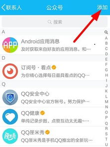 QQ厘米秀内测资格邀请