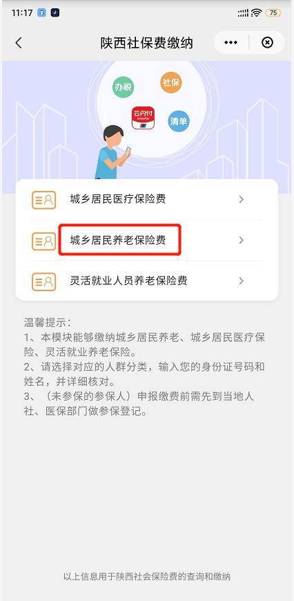 如何使用中国银联云闪付 三步完成支付行为(农行云闪付怎么授权信用卡)