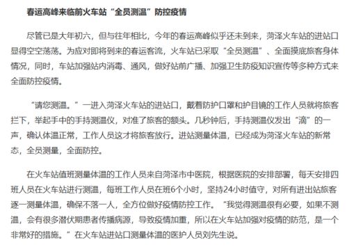 返家乡社会调研 传达铁路一线基层员工的声音