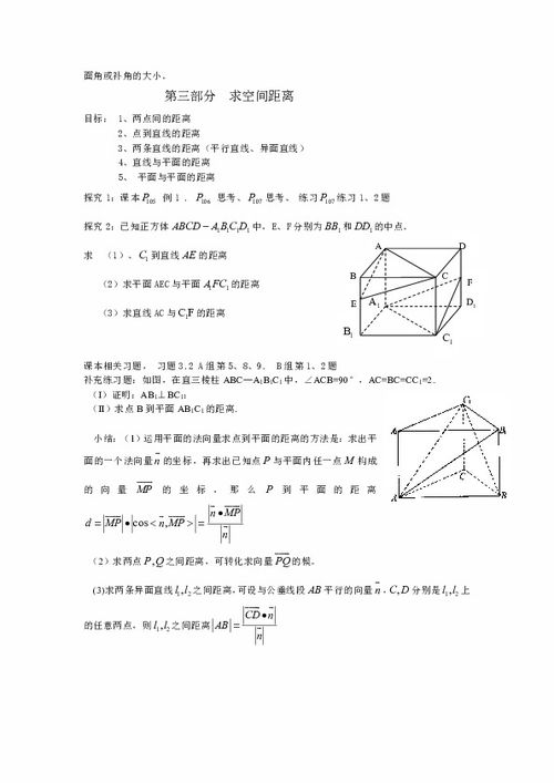 空间向量怎么学好