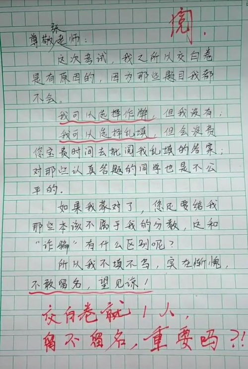 小学生体测测试环境怎么填 小学生作文 乐于助人 火了,众网友被逗笑,老师 孩子你火了...