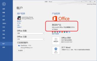 office没有激活会怎样(office没激活有什么影响)