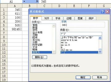 excel 怎么添加后缀