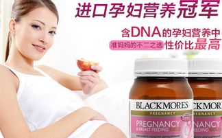 澳洲blackmores孕妇黄金素怎么服用 blackmores孕妇黄金素什么时候吃