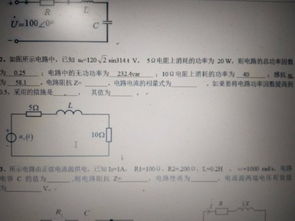 电阻上消耗的功率就是有功功率吗,第二题前三个空要怎么做 