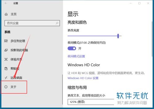 怎么查看win10内部版本