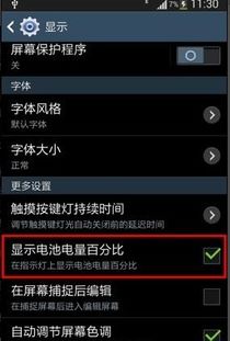 win10电脑怎么让电量显示百分之几