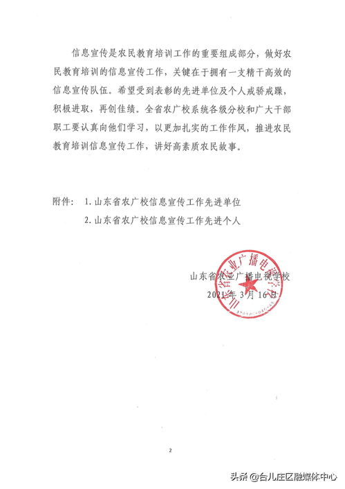 河南省农业广播电视学校开设专业