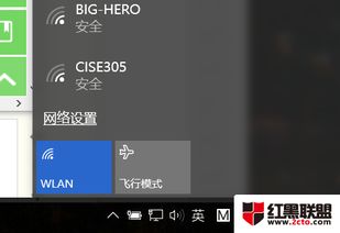 win10设置网络可用时间