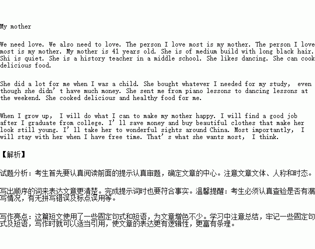 母爱无价作文350字