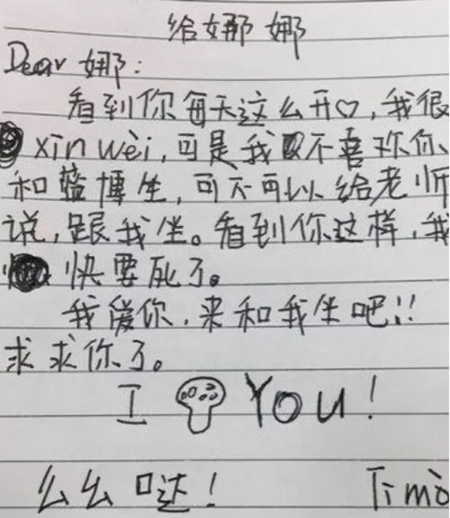 初中女生写的 情书 作文,老师看后含泪给满分 被你感动到了