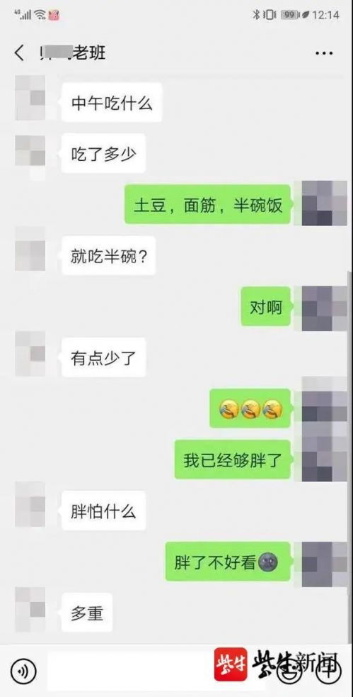 班主任给女生发暧昧信息怎么回事 班主任给女生发暧昧信息内容曝光