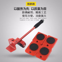 搬家利器移动重物搬运工具家用家具移动器 鱼缸底座滑轮 挪位神器