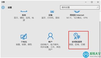 安装win10卡在国家地区