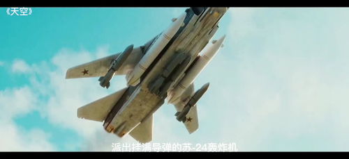 2021俄罗斯空战电影(俄罗斯最新电影《天空》播出，画面有多硬核？)